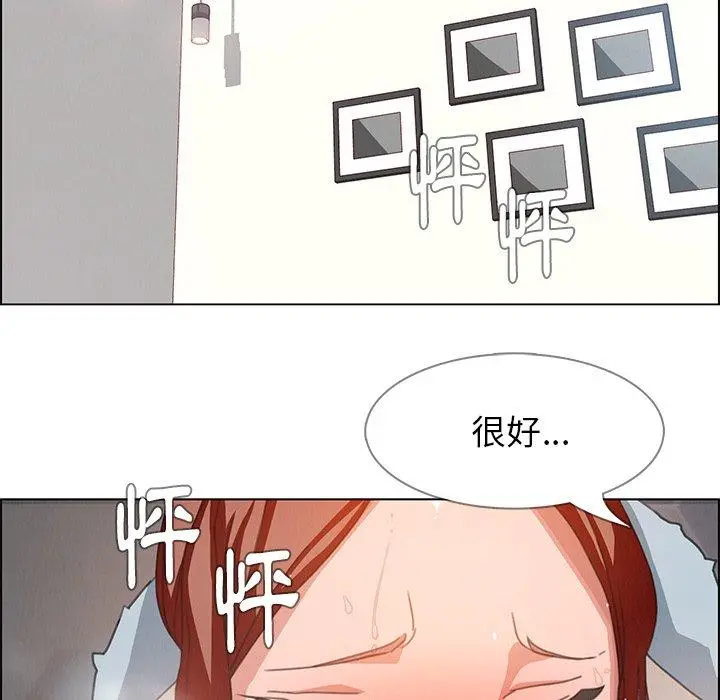 雨声的诱惑 第3话 第55页