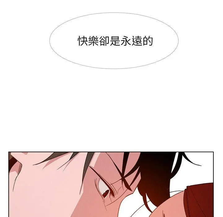 雨声的诱惑 第3话 第44页