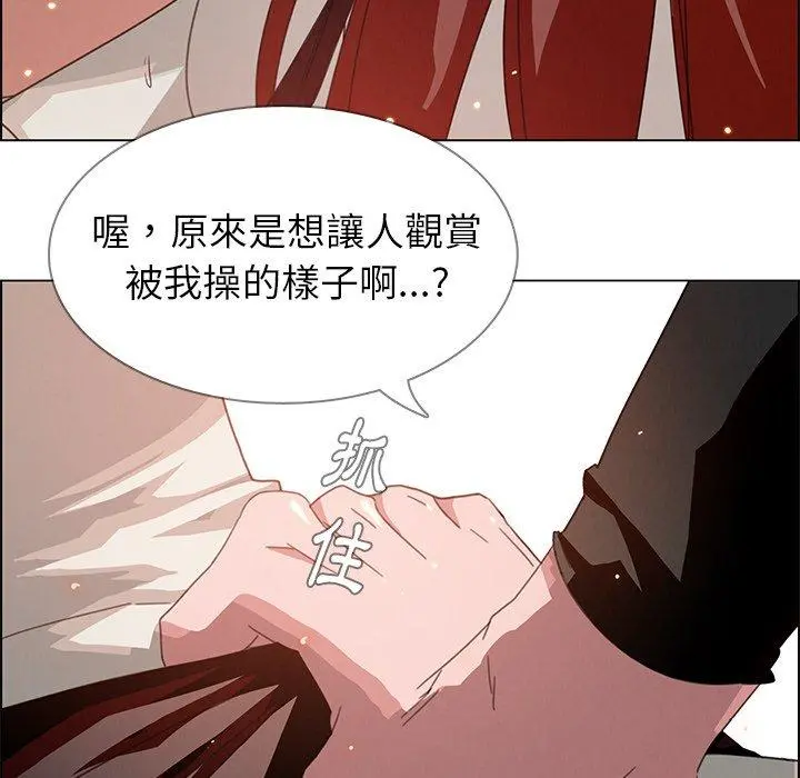 雨声的诱惑 第3话 第99页