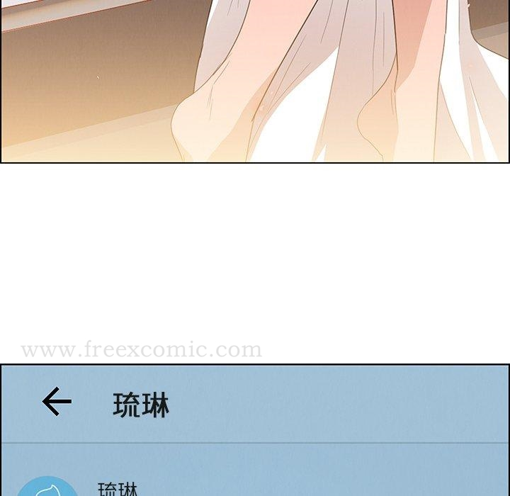 雨声的诱惑 第3话 第75页