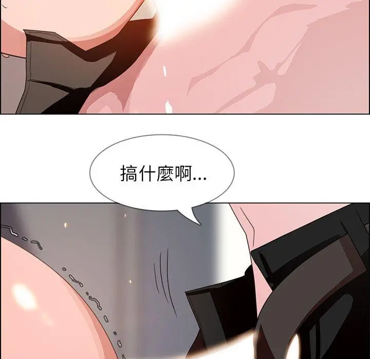 雨声的诱惑 第3话 第94页