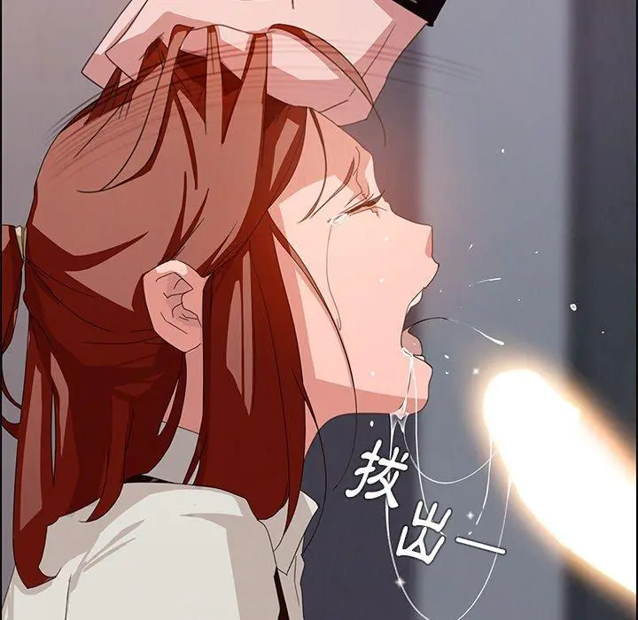 雨声的诱惑 第3话 第61页