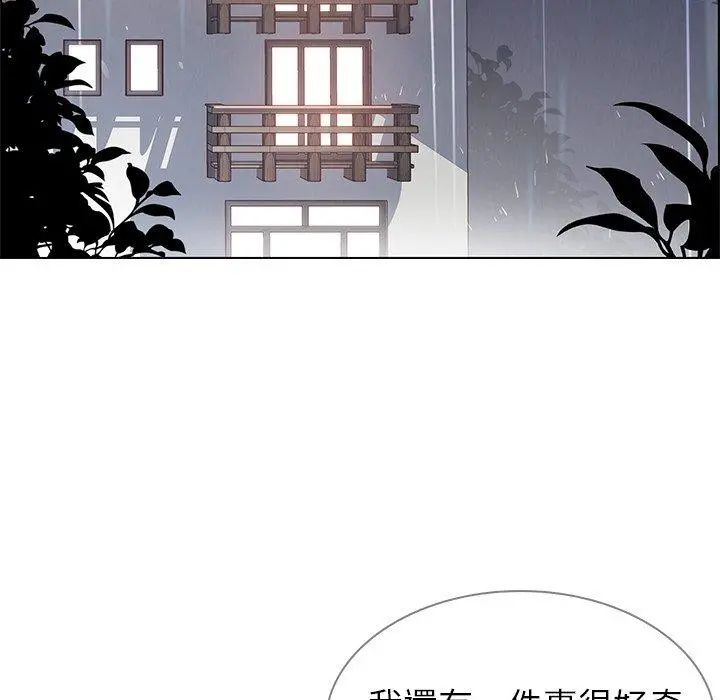 雨声的诱惑 第3话 第5页