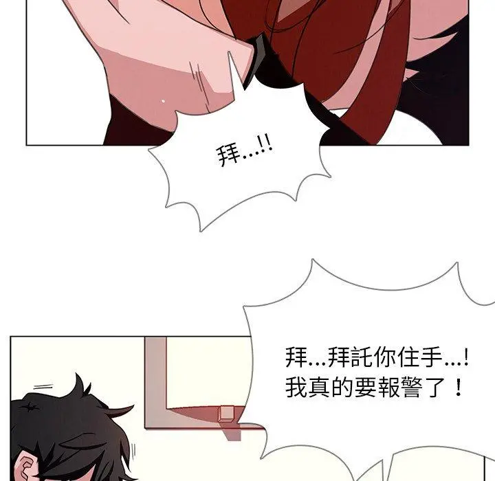 雨声的诱惑 第3话 第40页
