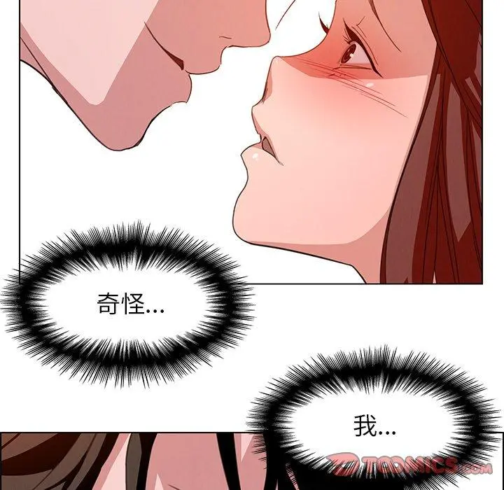 雨声的诱惑 第3话 第45页