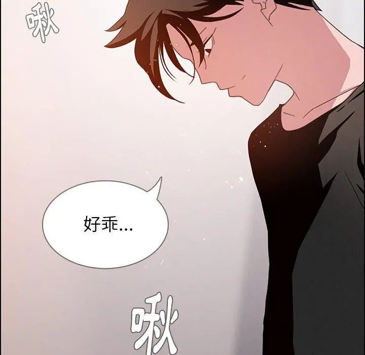 雨声的诱惑 第3话 第57页