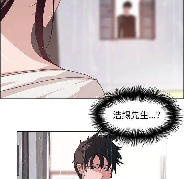 雨声的诱惑 第3话 第79页