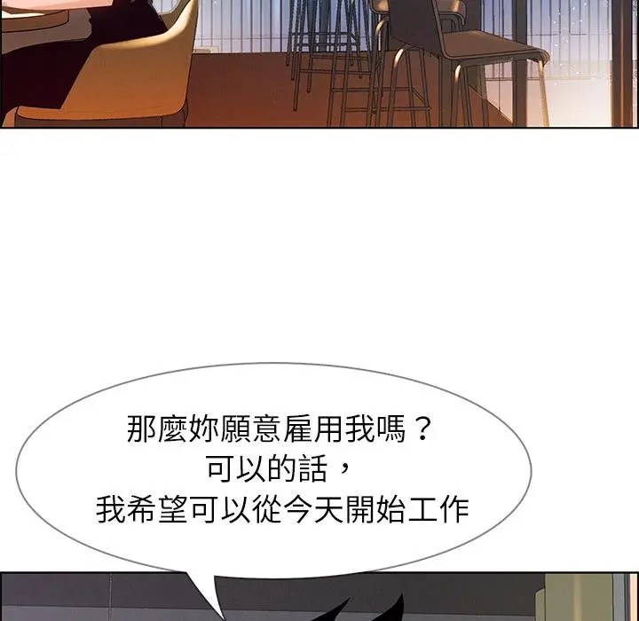 雨声的诱惑 第2话 第68页