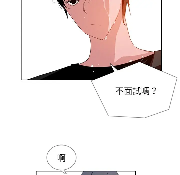 雨声的诱惑 第2话 第56页