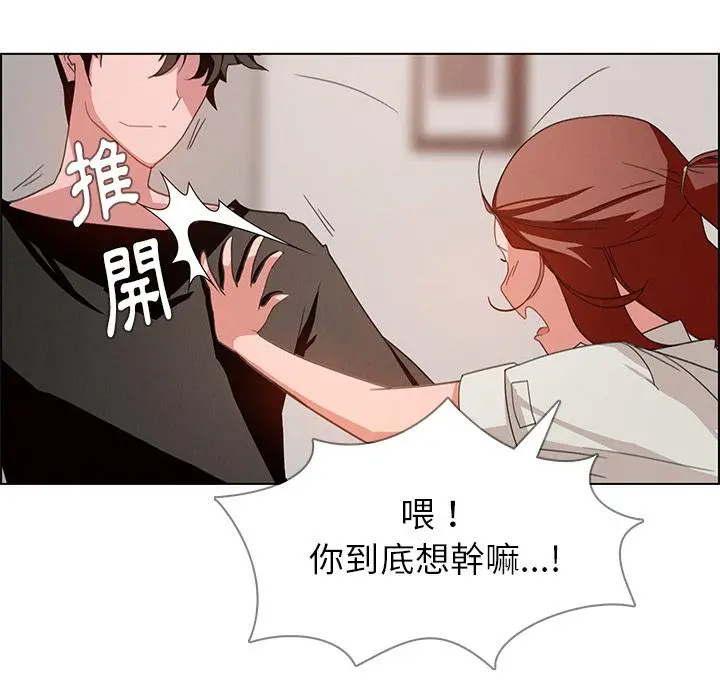 雨声的诱惑 第2话 第94页