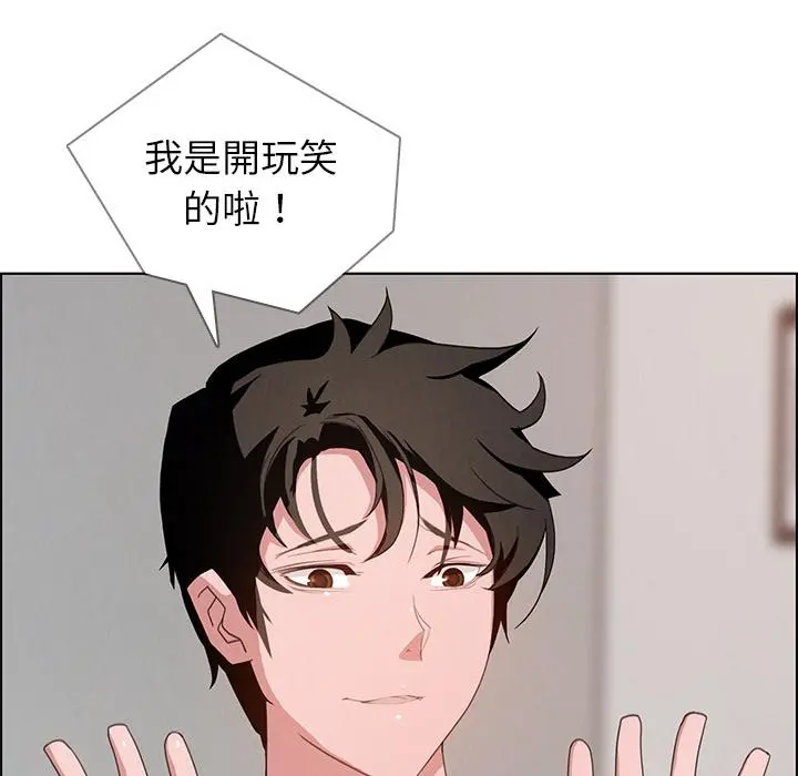 雨声的诱惑 第2话 第95页