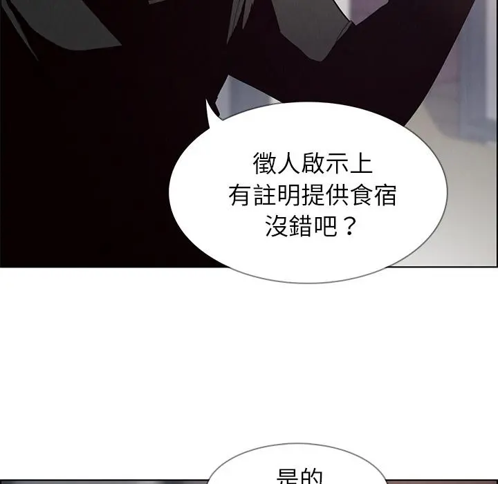 雨声的诱惑 第2话 第65页