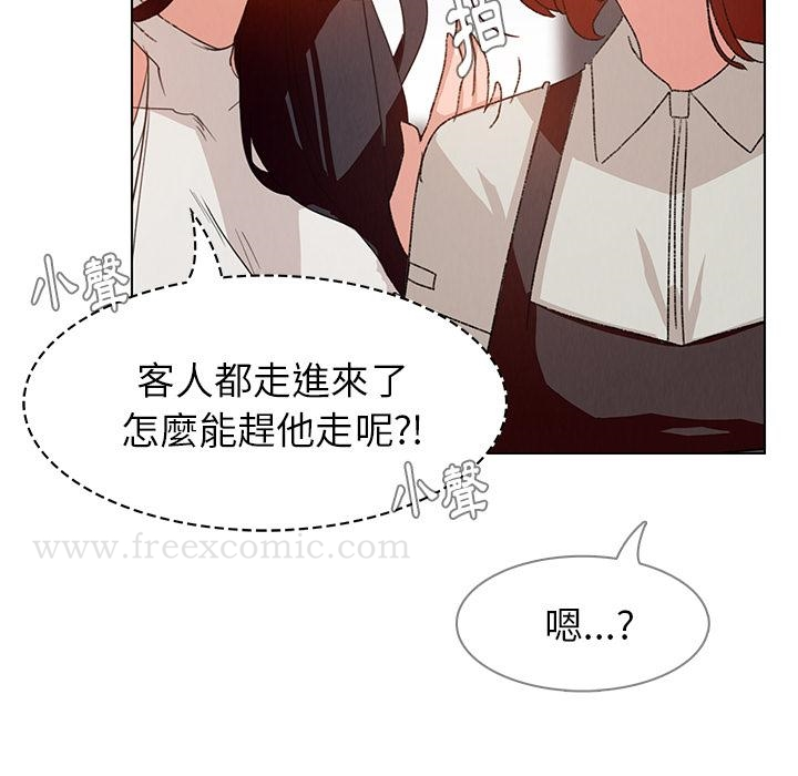 雨声的诱惑 第2话 第47页
