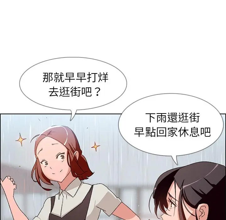 雨声的诱惑 第2话 第35页