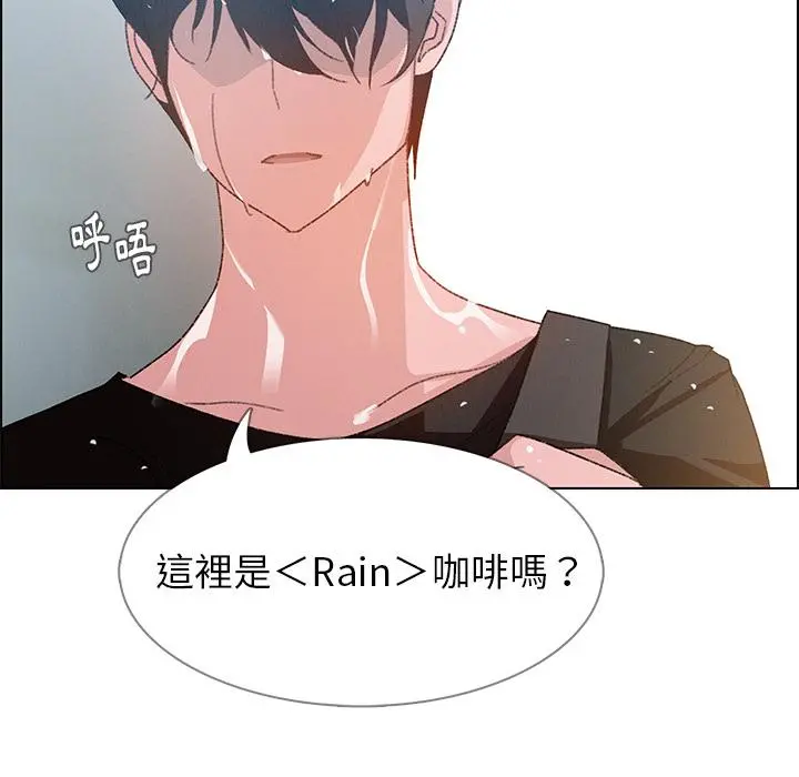 雨声的诱惑 第2话 第42页