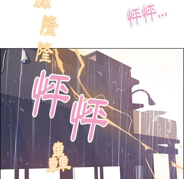 雨声的诱惑 第2话 第21页