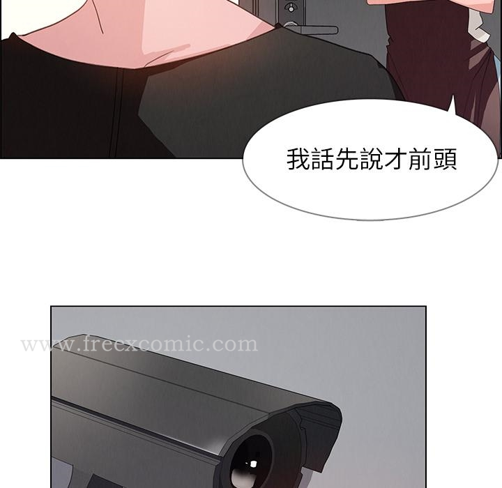 雨声的诱惑 第2话 第80页