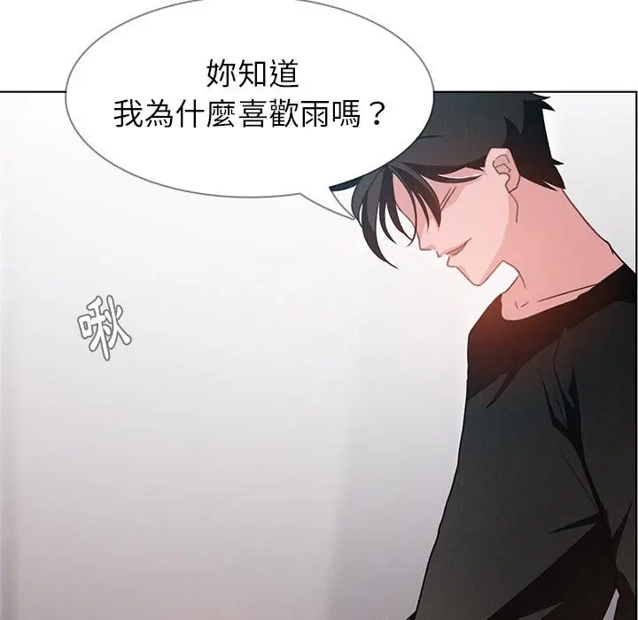 雨声的诱惑 第2话 第129页