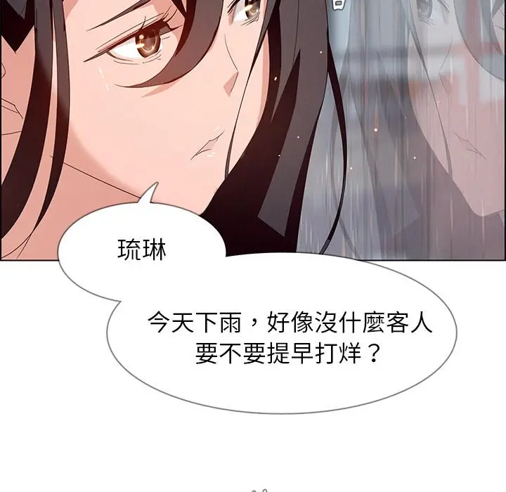 雨声的诱惑 第2话 第33页