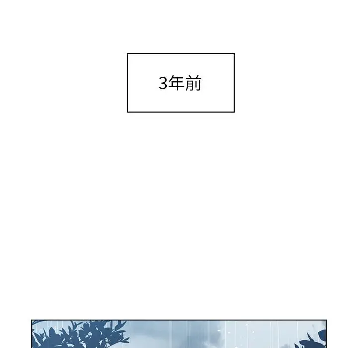 雨声的诱惑 第2话 第27页