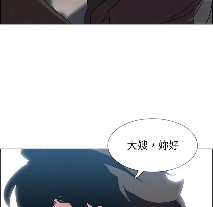 雨声的诱惑 第2话 第17页