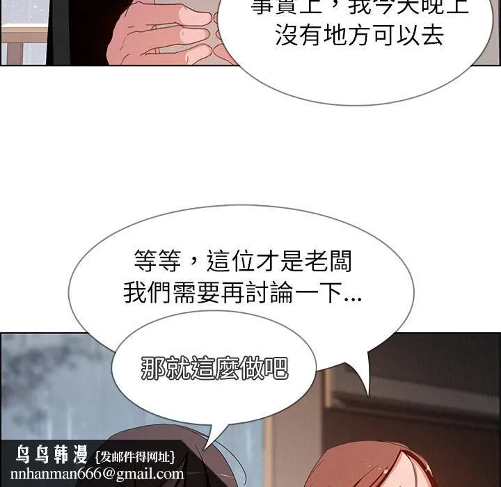 雨声的诱惑 第2话 第70页