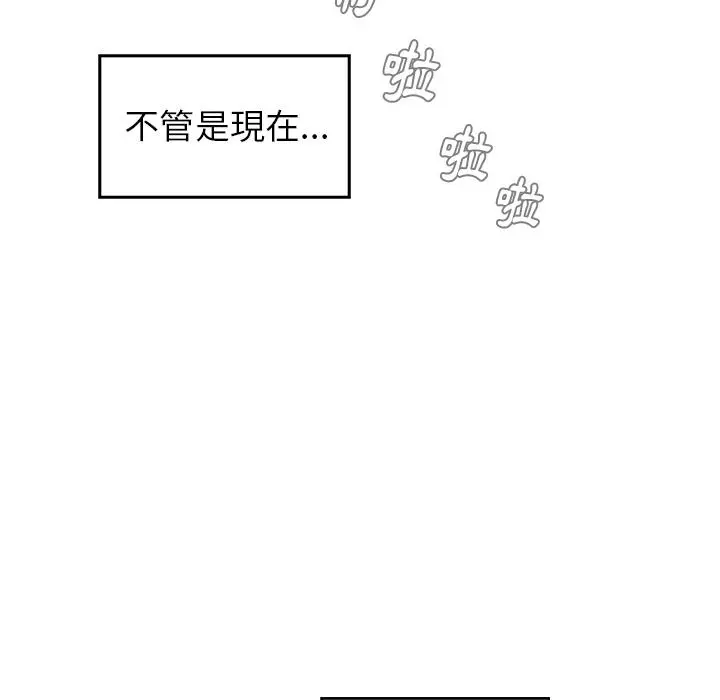 雨声的诱惑 第2话 第23页