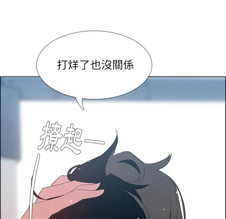 雨声的诱惑 第2话 第48页