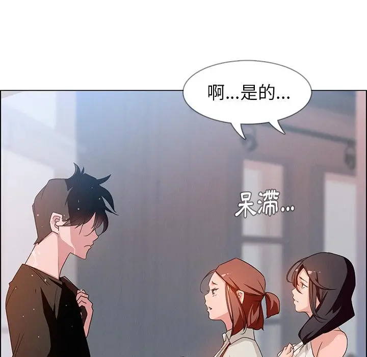 雨声的诱惑 第2话 第53页