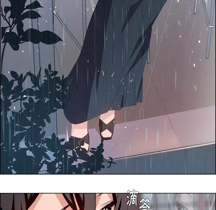 雨声的诱惑 第2话 第32页