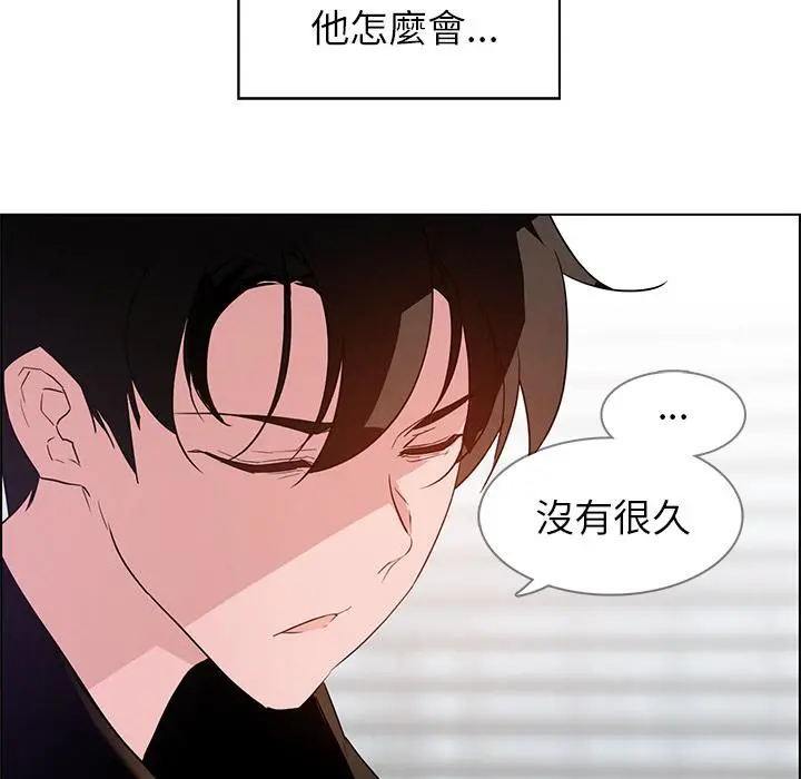 雨声的诱惑 第2话 第6页