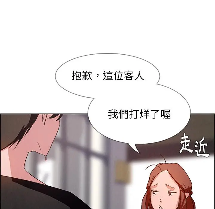 雨声的诱惑 第2话 第44页