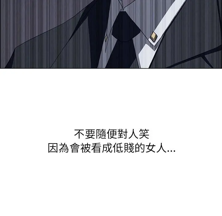 雨声的诱惑 第2话 第107页
