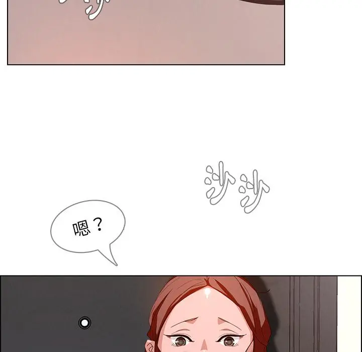 雨声的诱惑 第2话 第88页