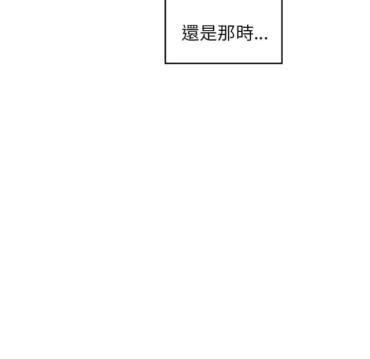 雨声的诱惑 第2话 第24页