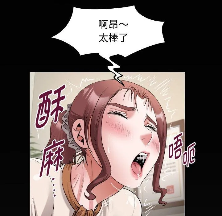 私密的牵绊 第46話 第88页