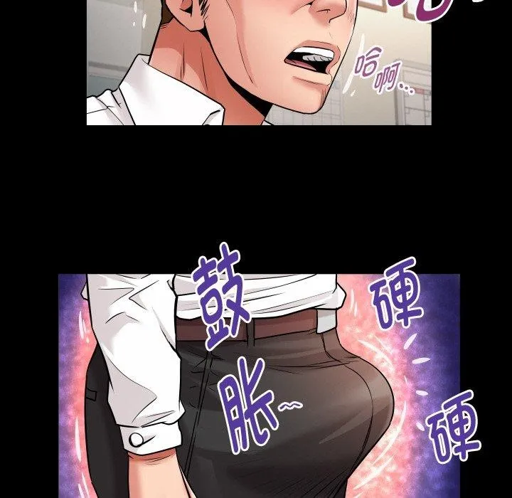 私密的牵绊 第46話 第43页