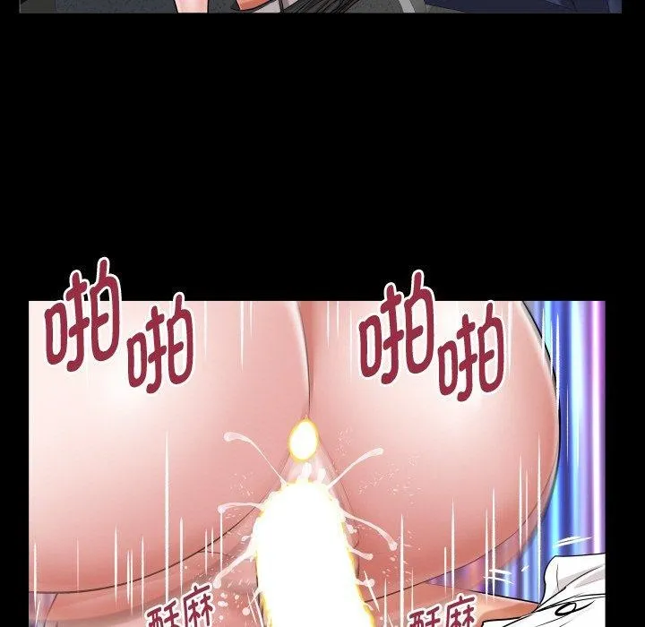 私密的牵绊 第46話 第83页