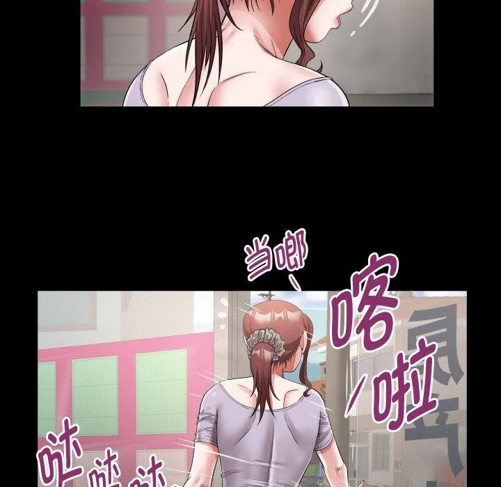 私密的牵绊 第46話 第41页
