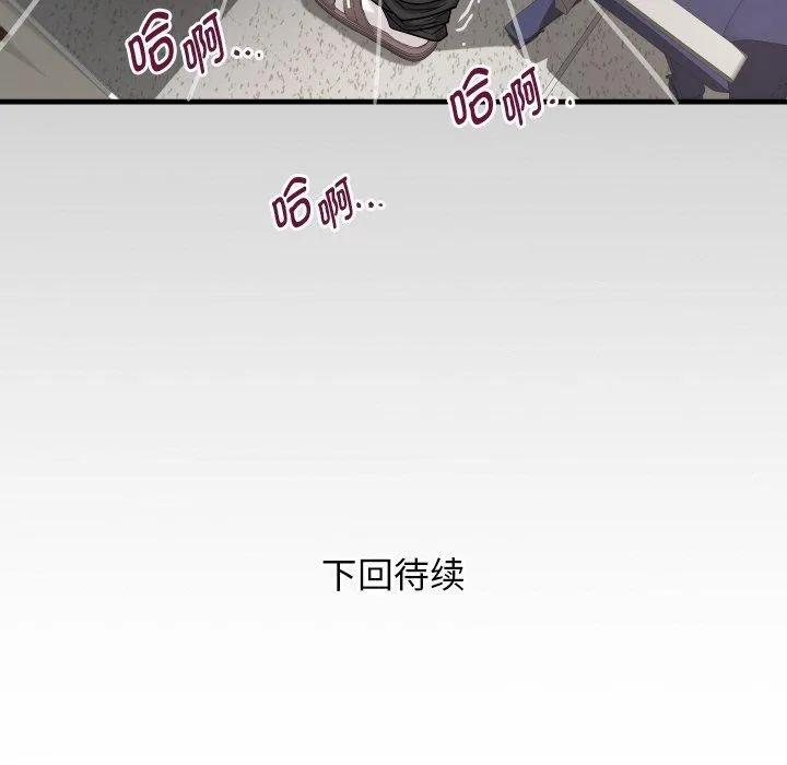 私密的牵绊 第46話 第93页