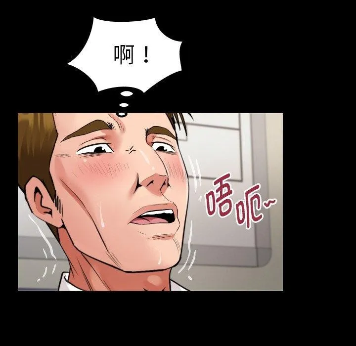 私密的牵绊 第46話 第76页