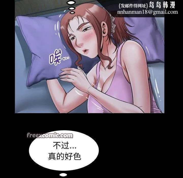 私密的牵绊 第46話 第48页