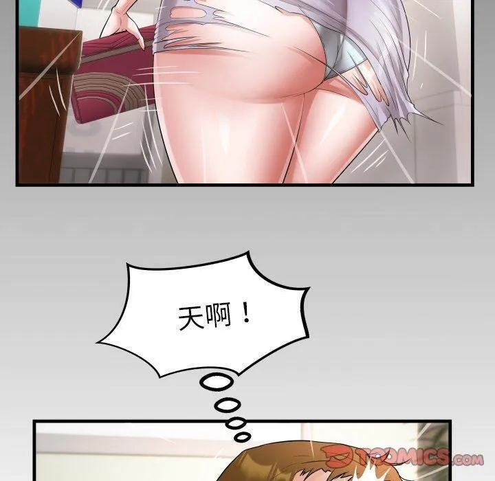 私密的牵绊 第46話 第10页