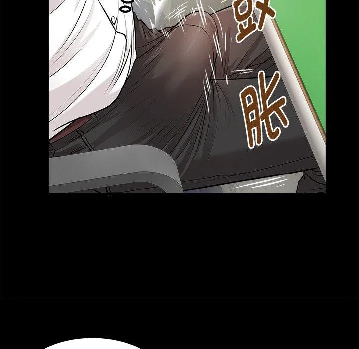 私密的牵绊 第46話 第63页