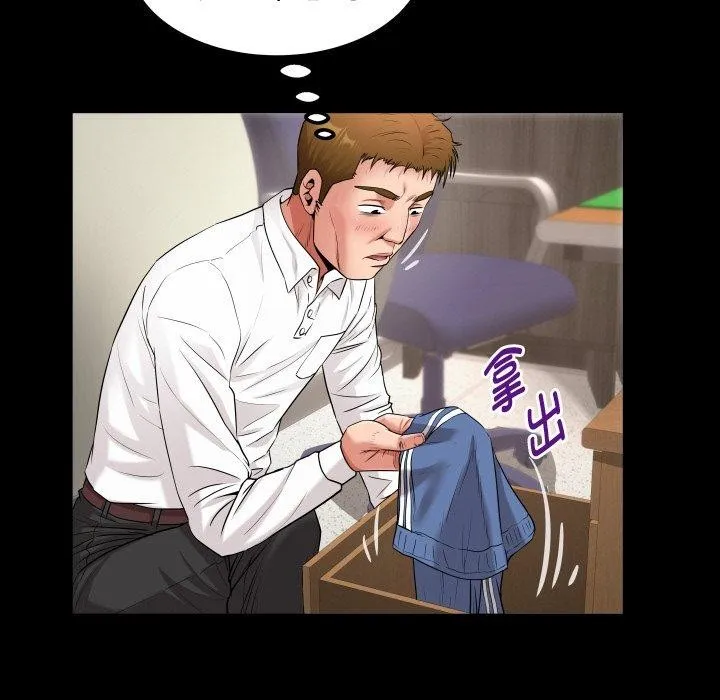 私密的牵绊 第46話 第29页