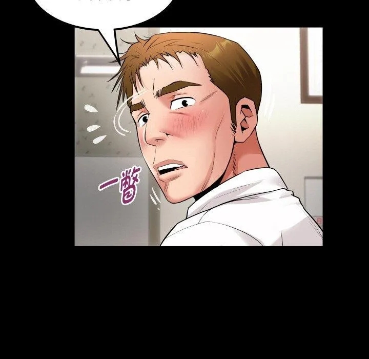 私密的牵绊 第46話 第37页