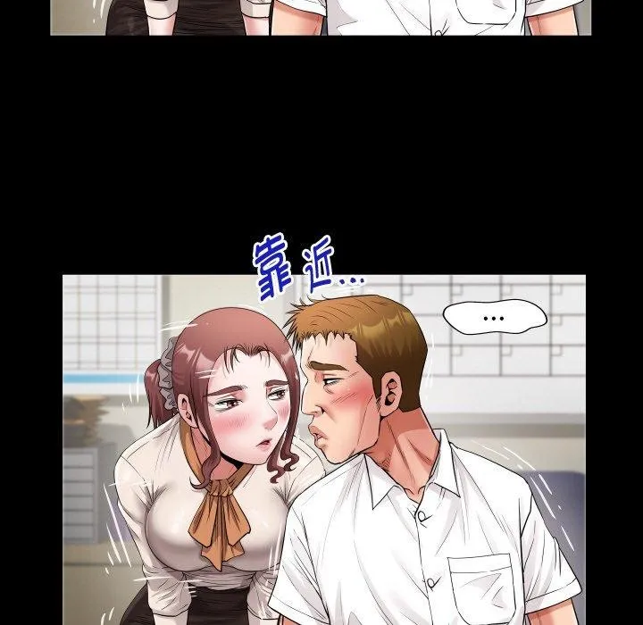 私密的牵绊 第46話 第69页