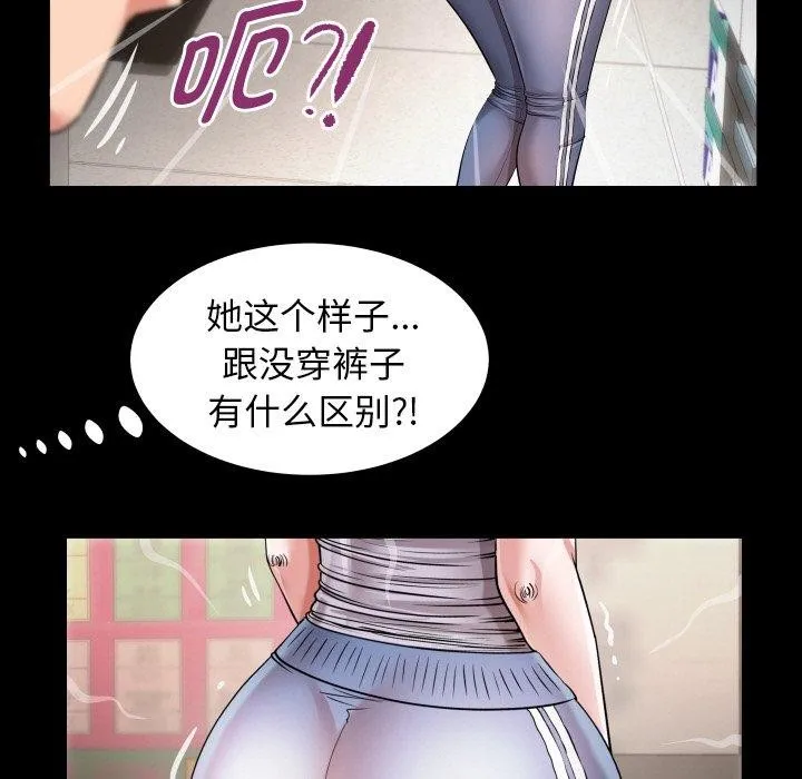私密的牵绊 第46話 第39页