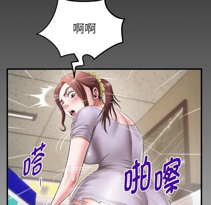 私密的牵绊 第46話 第9页
