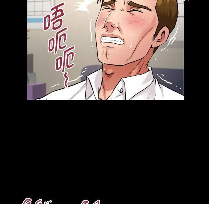 私密的牵绊 第46話 第81页